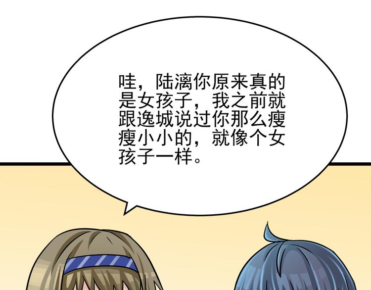 第72话  为女程序媛干杯(1/2)-第72话