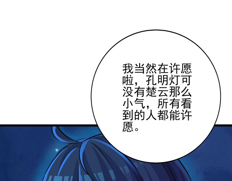 第74话 今晚你真美(1/2)-第74话