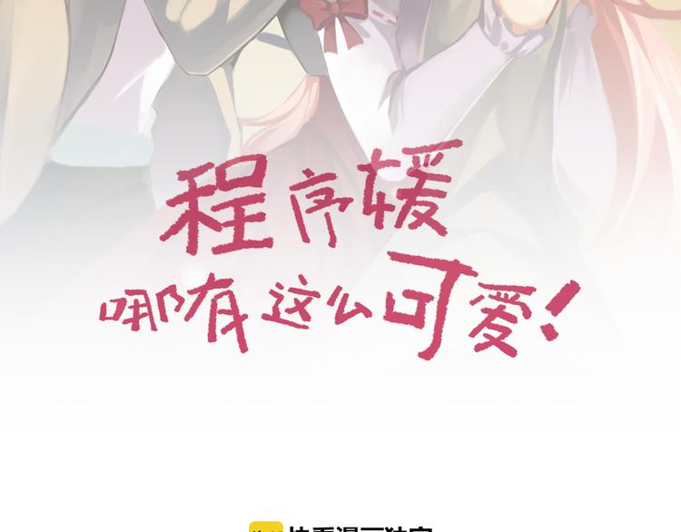 第74话 今晚你真美(1/2)-第74话