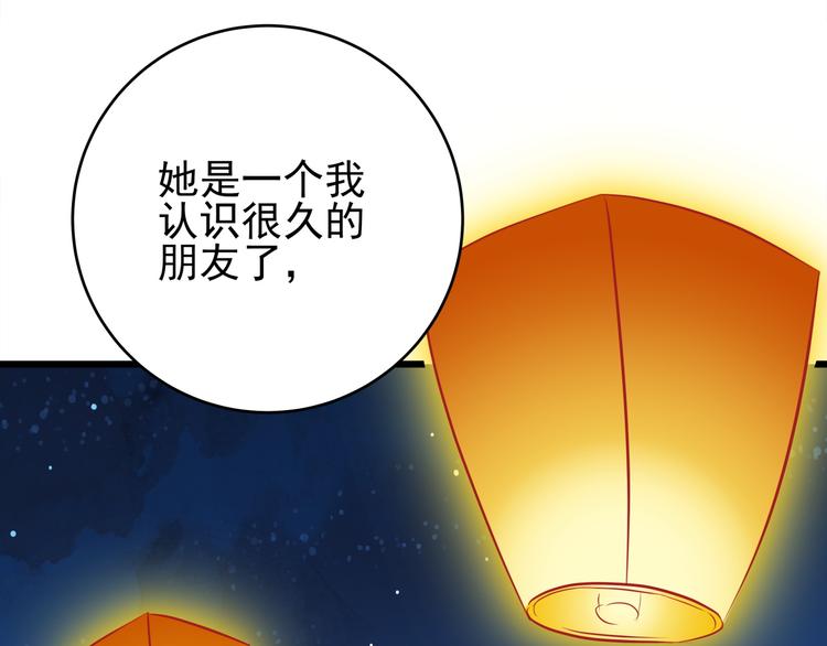 第74话 今晚你真美(1/2)-第74话