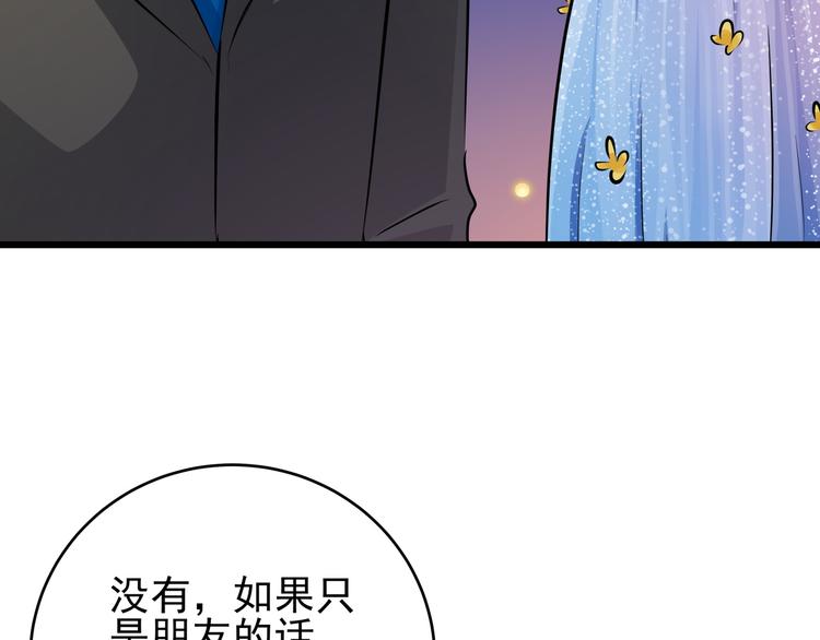 第74话 今晚你真美(1/2)-第74话