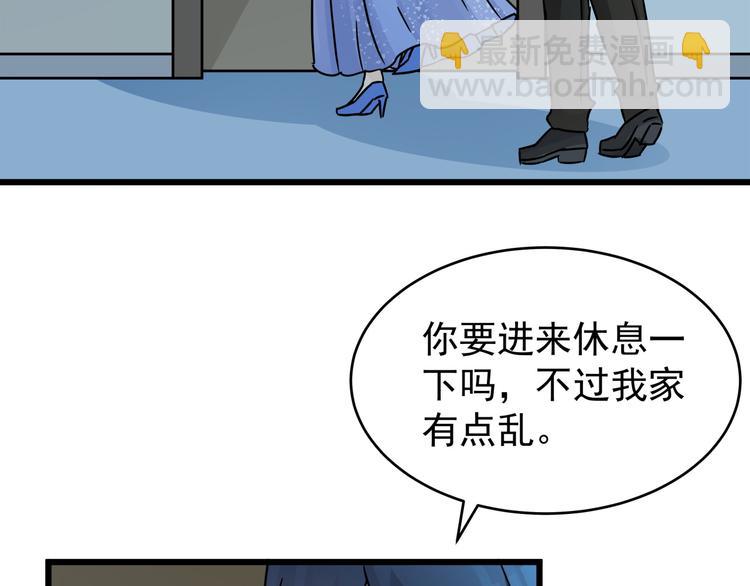 程序媛哪有這麼可愛 - 第76話 一定是我的幻覺(1/2) - 8