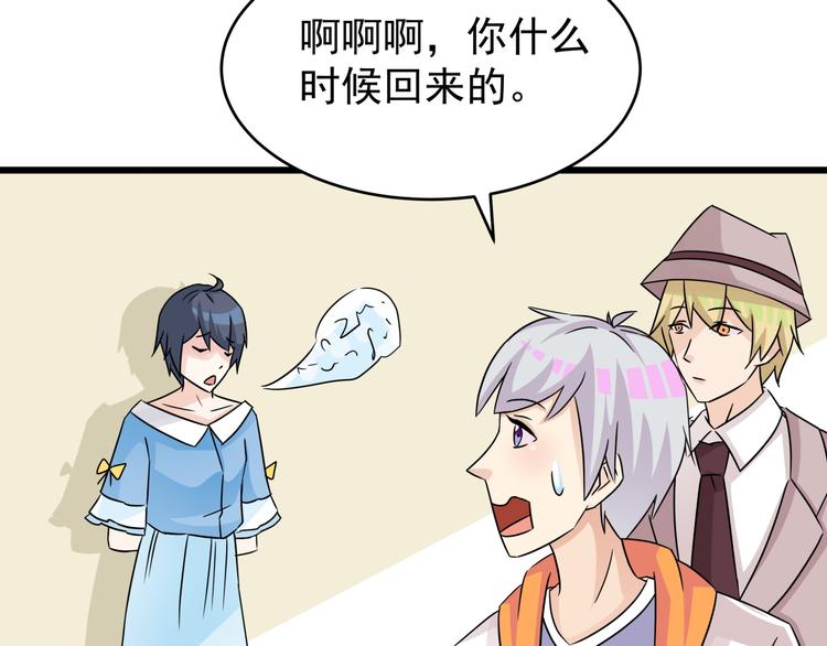 第78话 抢占办公室之争(1/2)-第78话