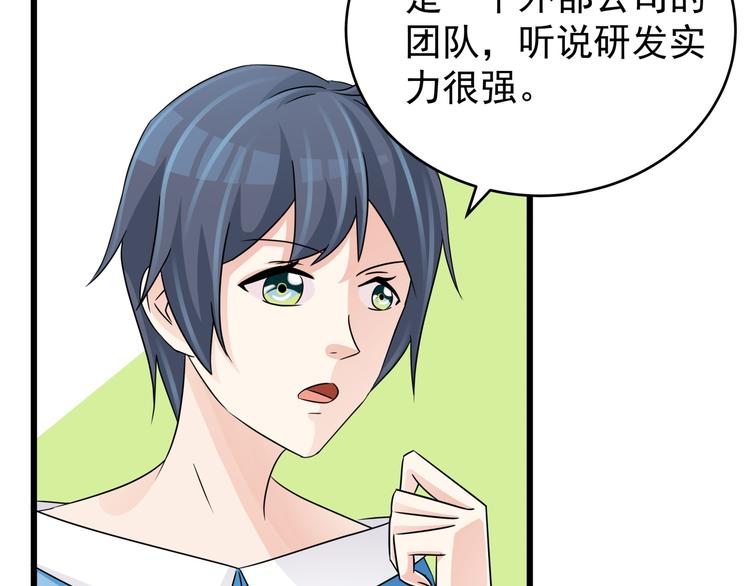 第78话 抢占办公室之争(1/2)-第78话