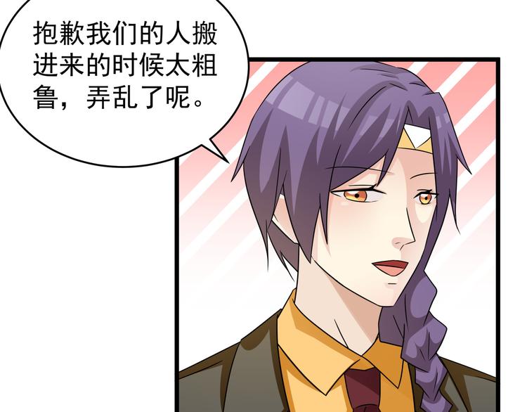 第78话 抢占办公室之争(1/2)-第78话