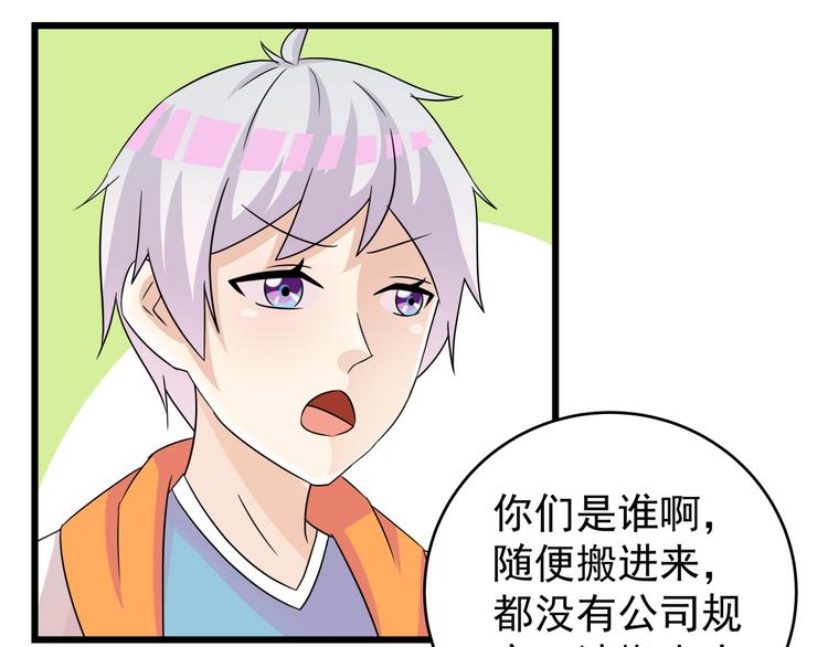 第78话 抢占办公室之争(1/2)-第78话