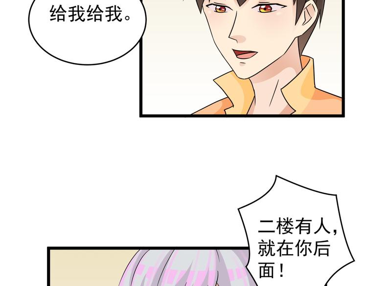 第78话 抢占办公室之争(1/2)-第78话