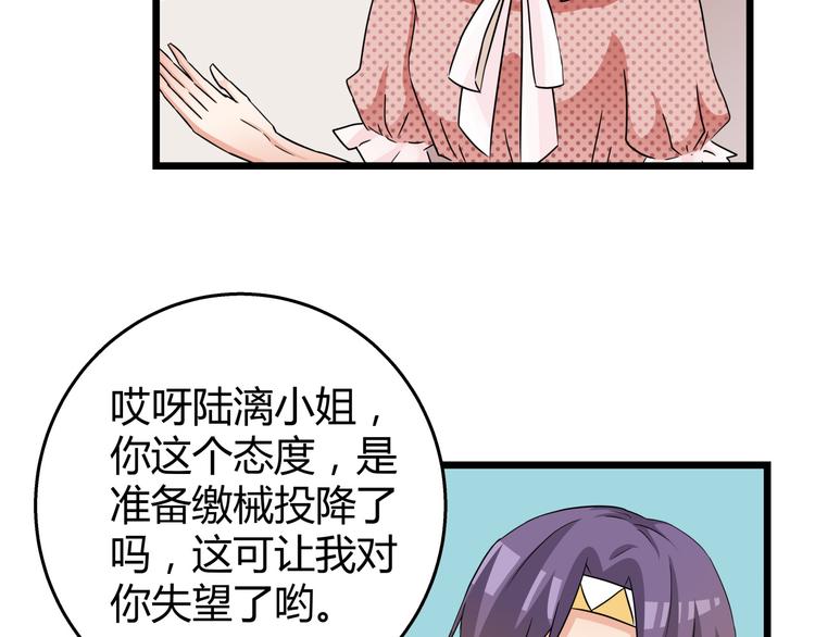 第80话 军令状-第80话