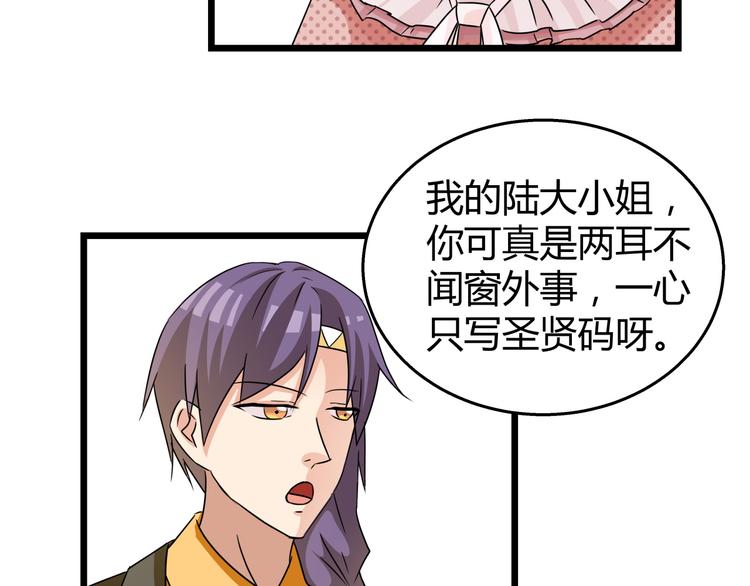 第80话 军令状-第80话