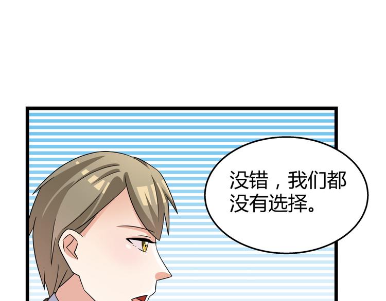 第80话 军令状-第80话