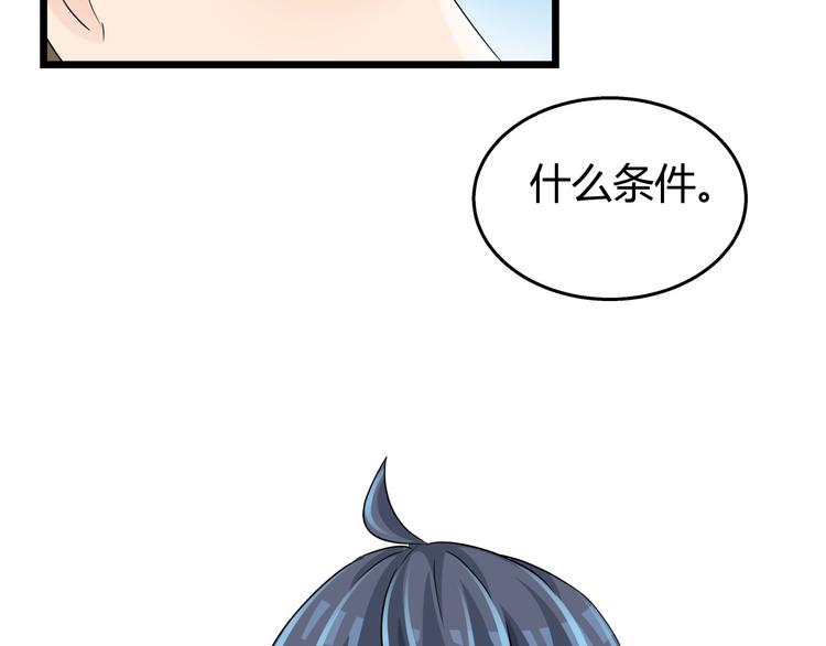 第80话 军令状-第80话