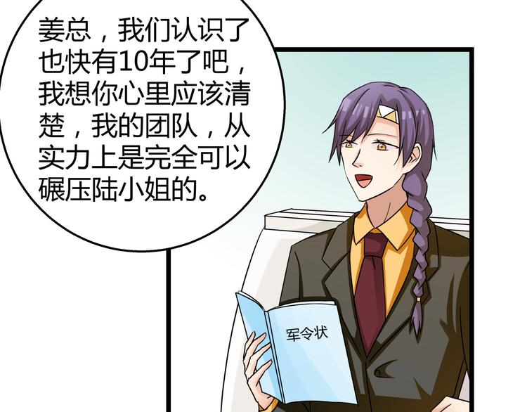 第80话 军令状-第80话