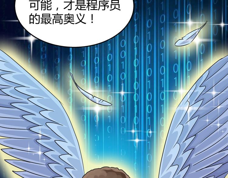 完结篇 战争即将开启-第82话