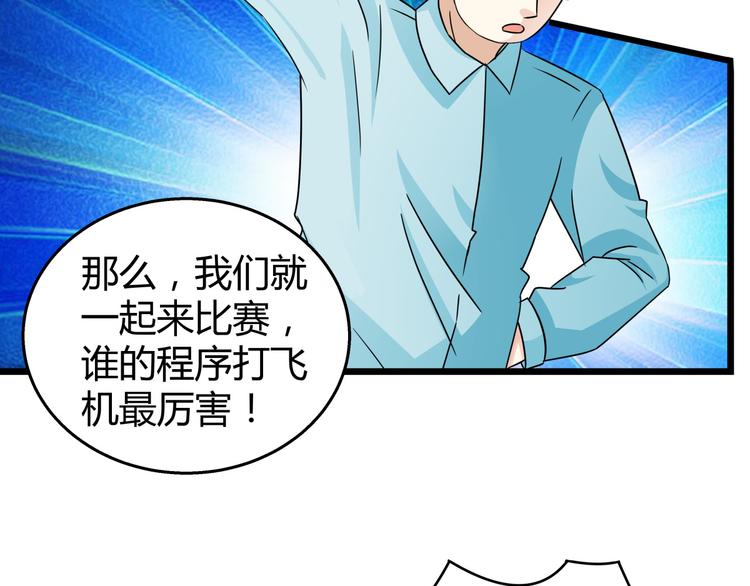 完结篇 战争即将开启-第82话