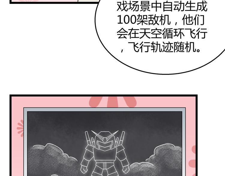 完结篇 战争即将开启-第82话