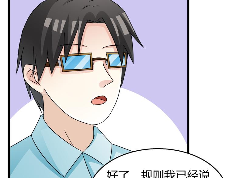 完结篇 战争即将开启-第82话