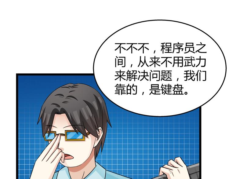 完结篇 战争即将开启-第82话