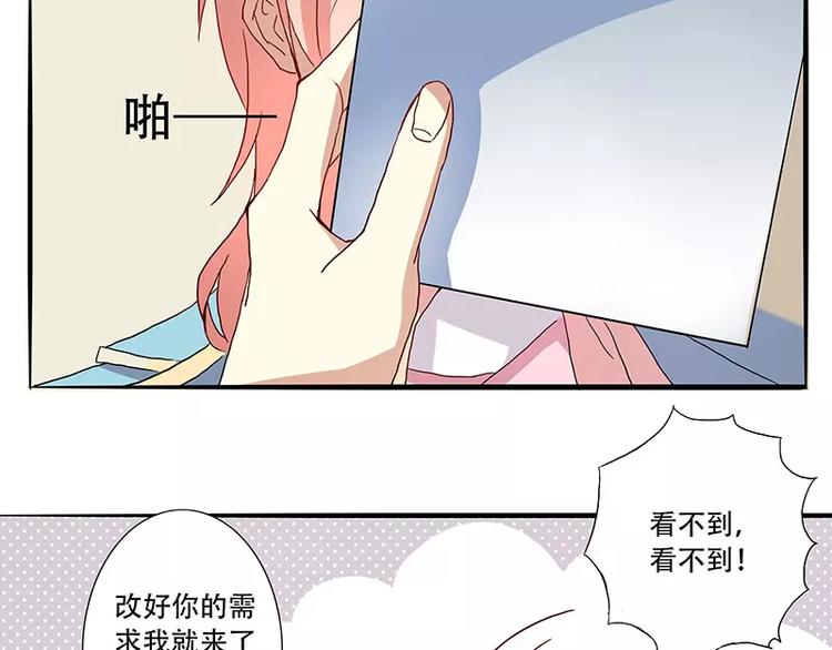 第10话 你想要，我就来-第10话