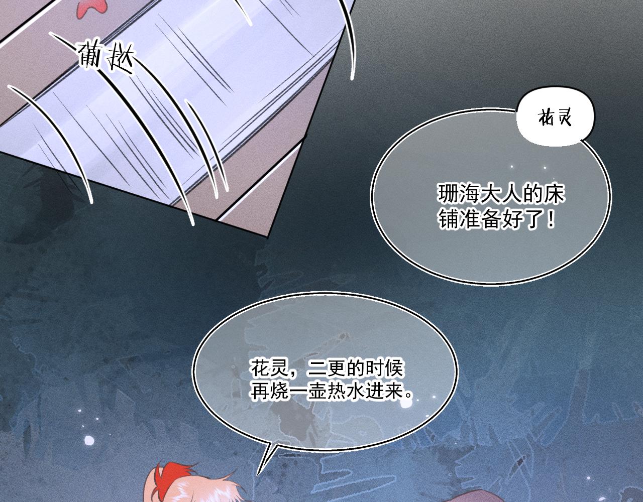 12.命运之下的我们(1/2)-第12话