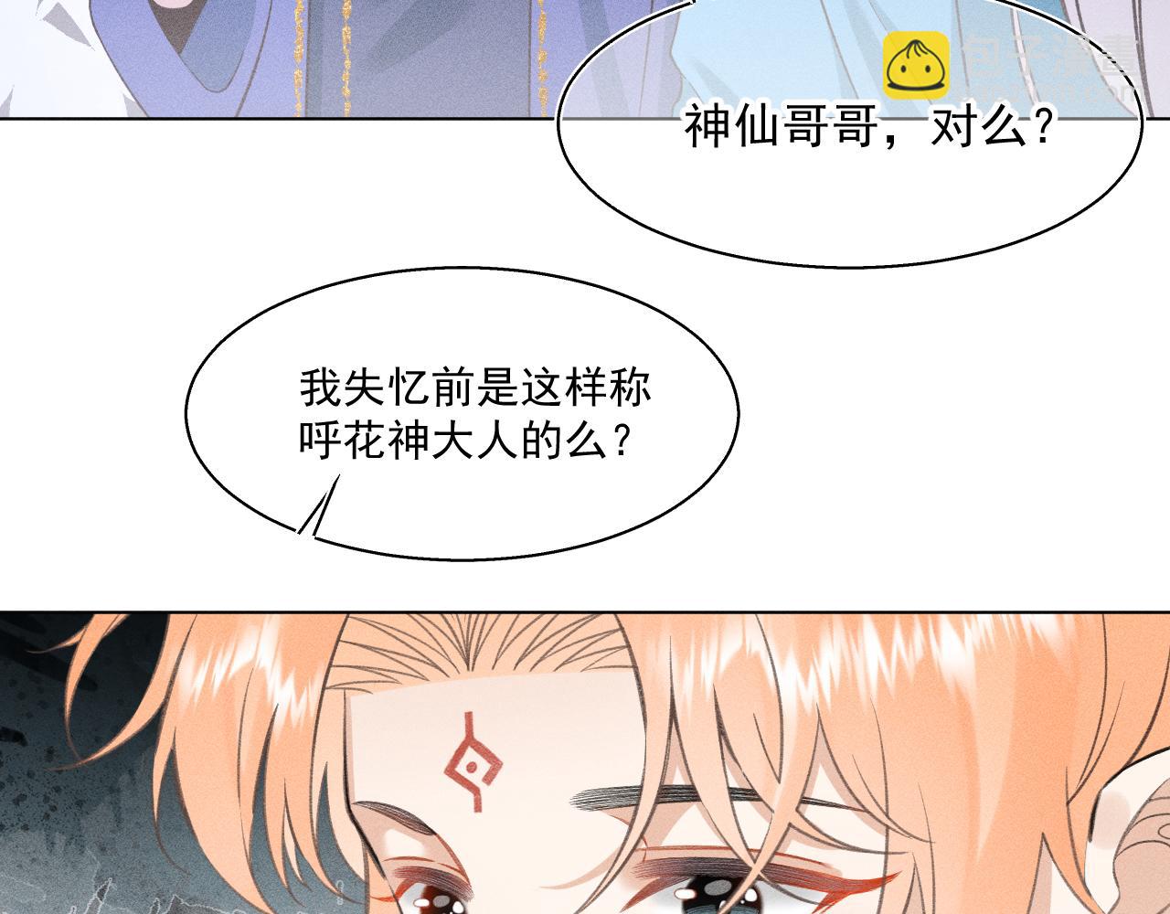 12.命运之下的我们(1/2)-第12话