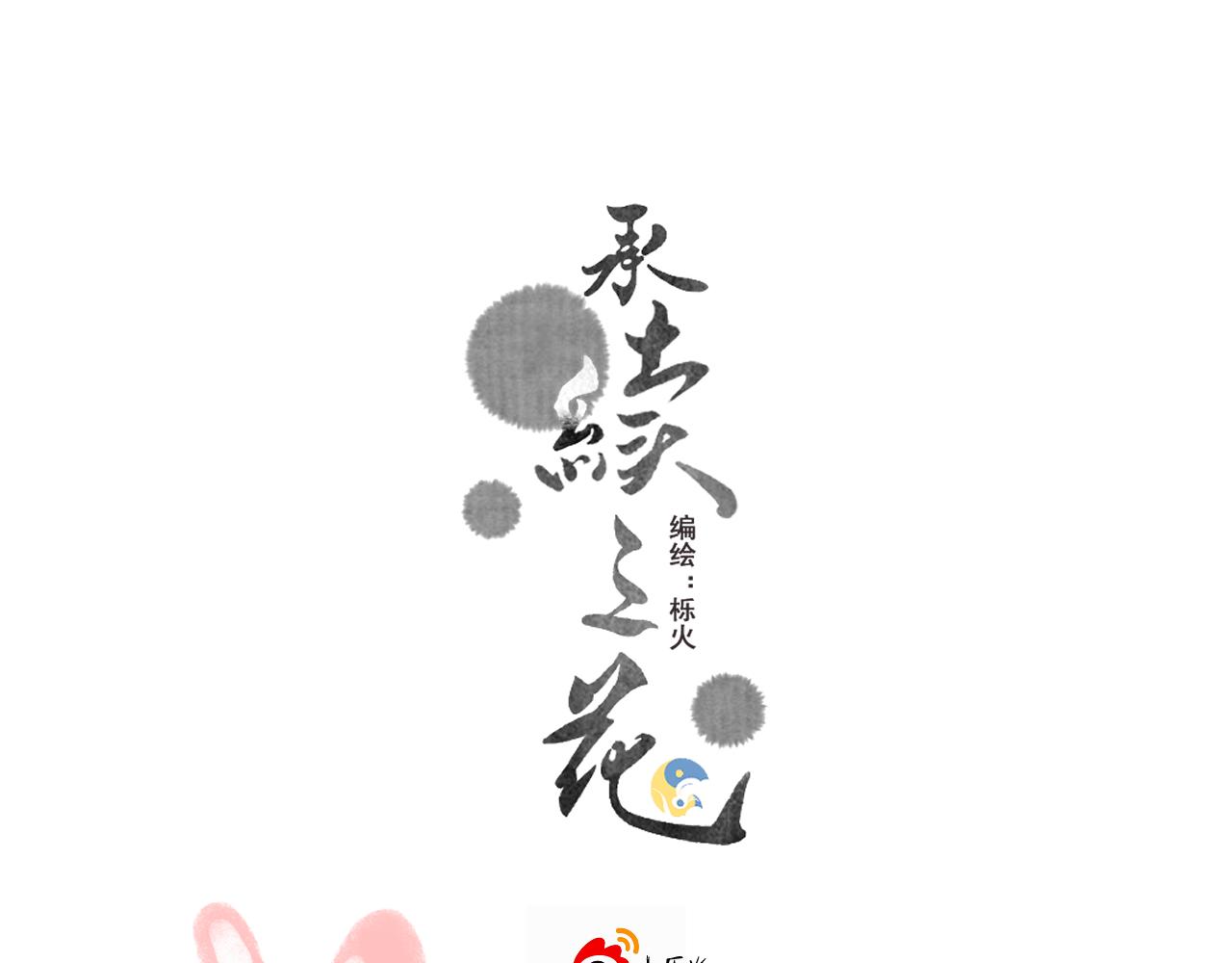 14.我要带你走(1/2)-第14话