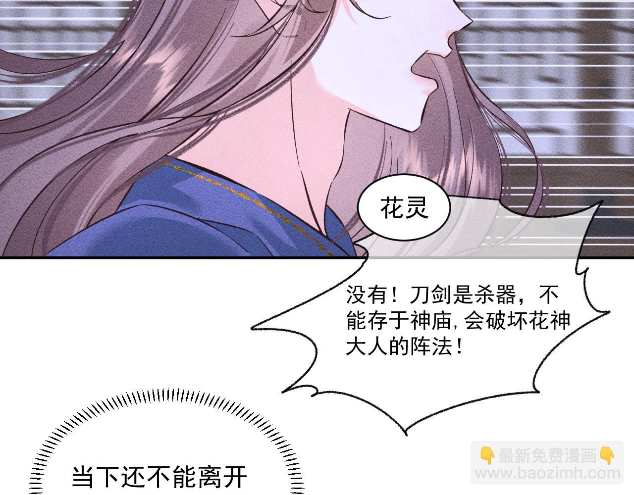 14.我要带你走(1/2)-第14话