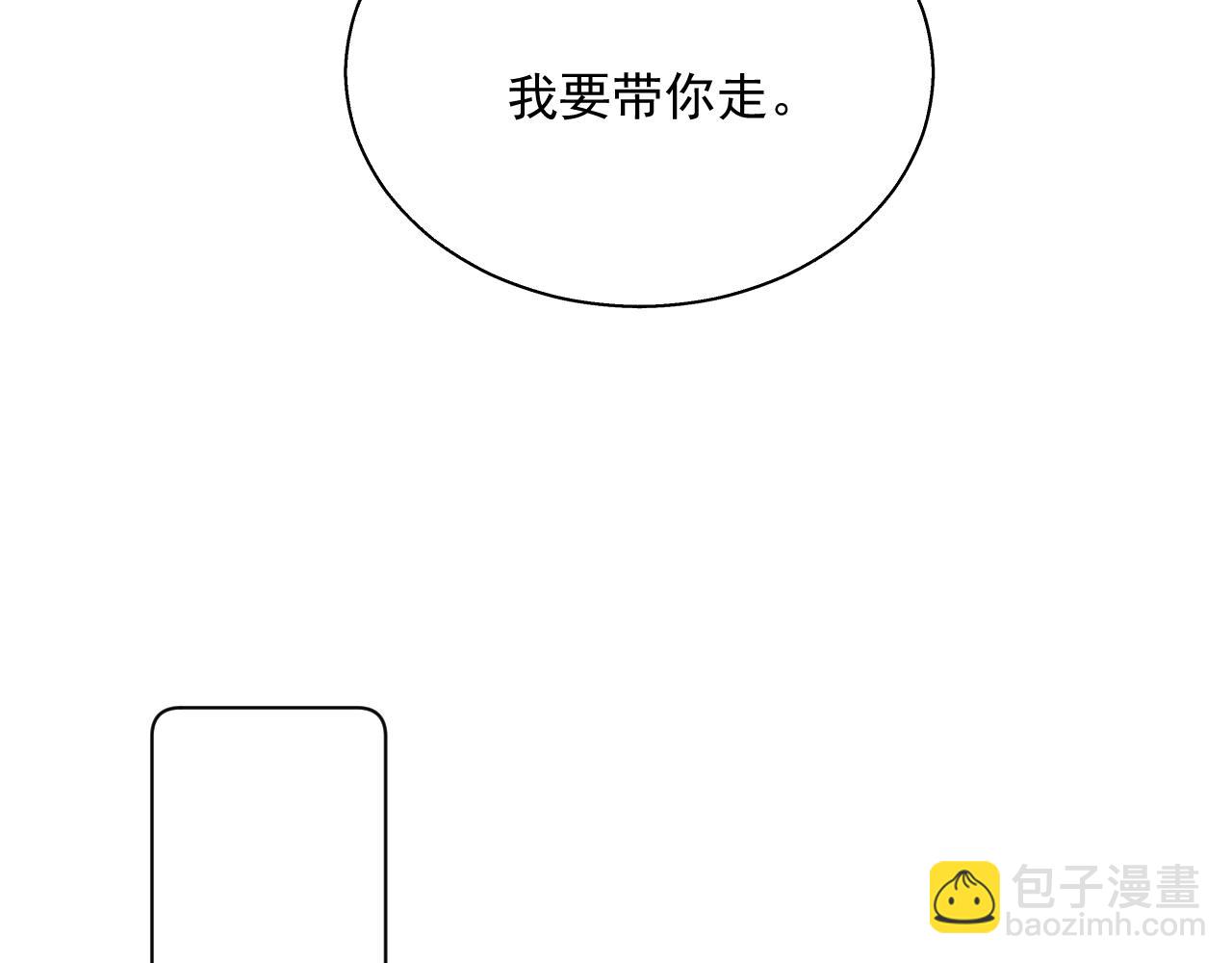 14.我要带你走(1/2)-第14话