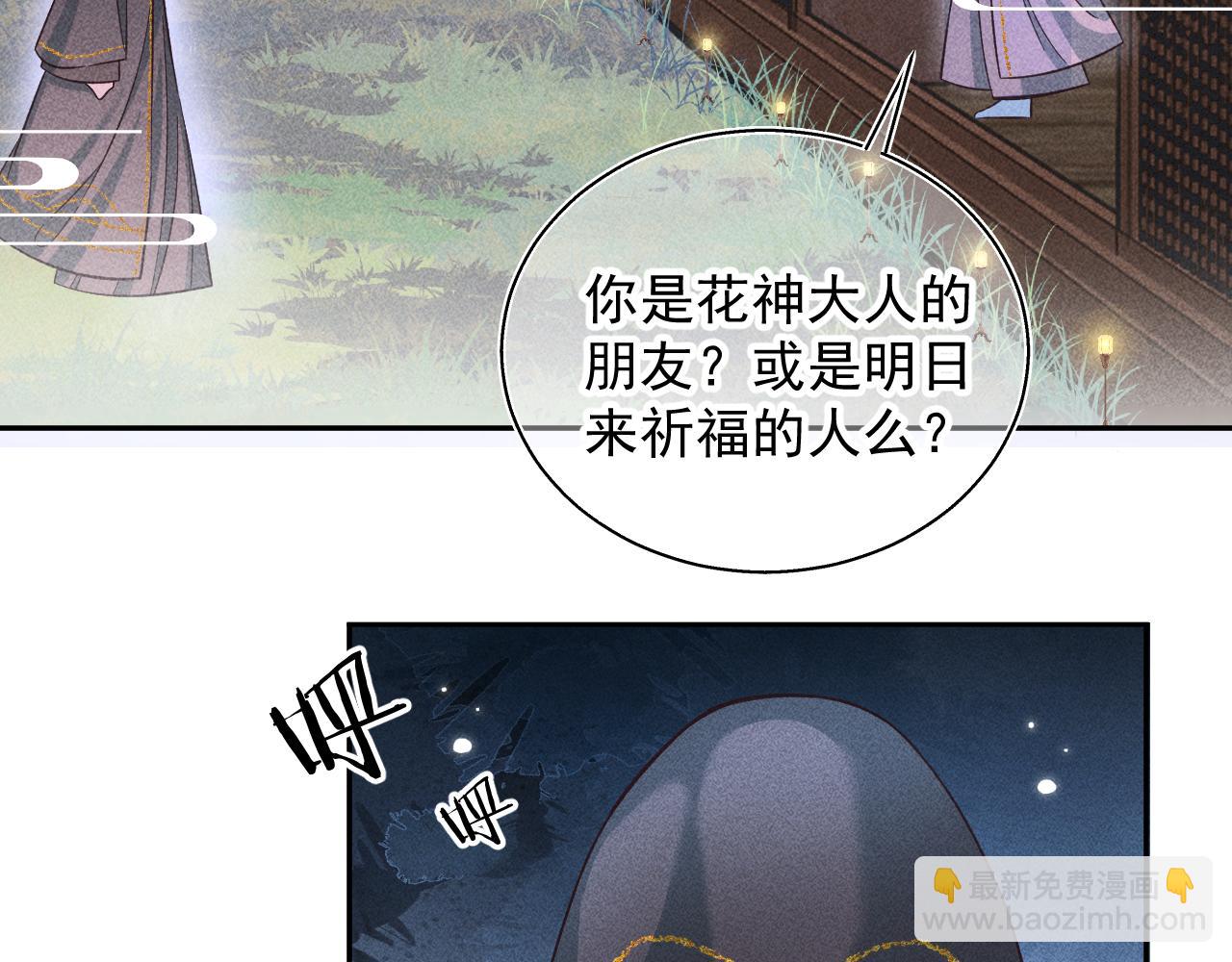 14.我要带你走(1/2)-第14话