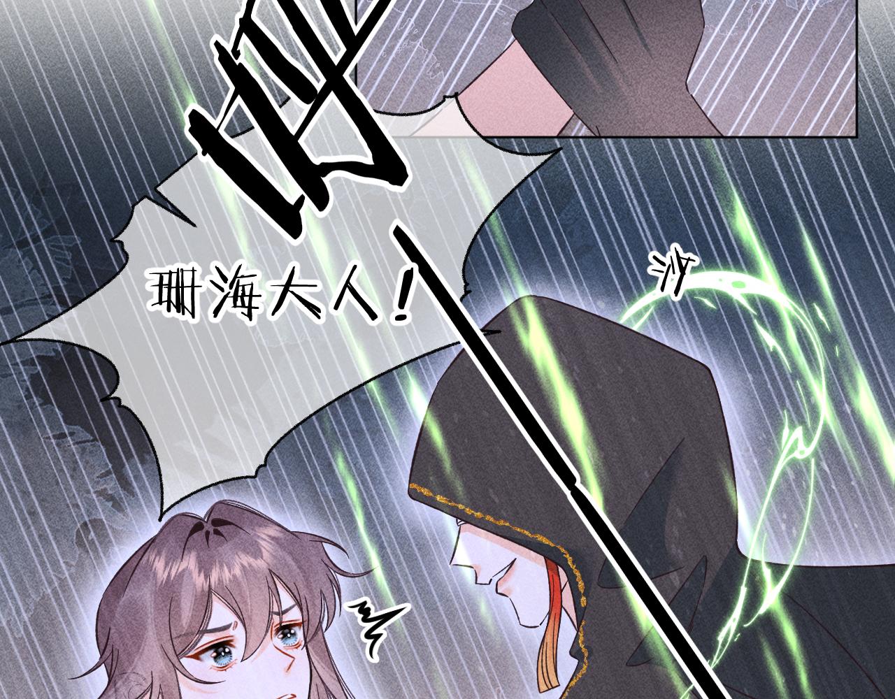 16.戾生魔，魇生魅(1/2)-第16话