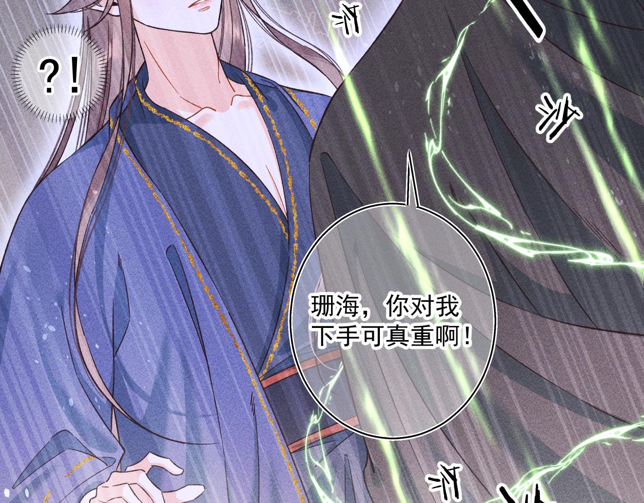 16.戾生魔，魇生魅(1/2)-第16话