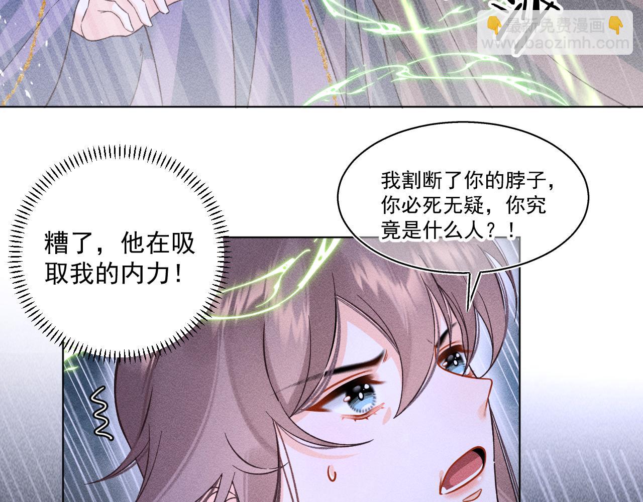 16.戾生魔，魇生魅(1/2)-第16话