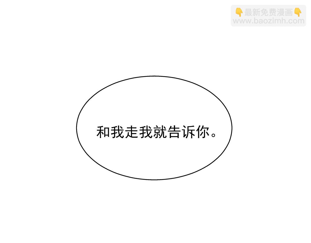 16.戾生魔，魇生魅(1/2)-第16话