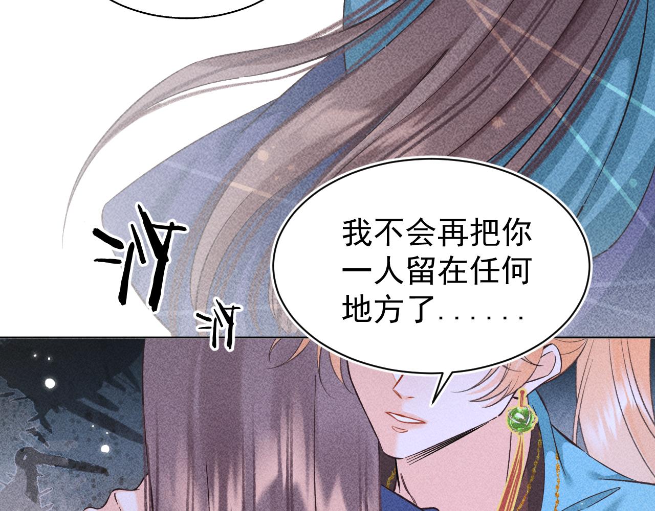 16.戾生魔，魇生魅(1/2)-第16话