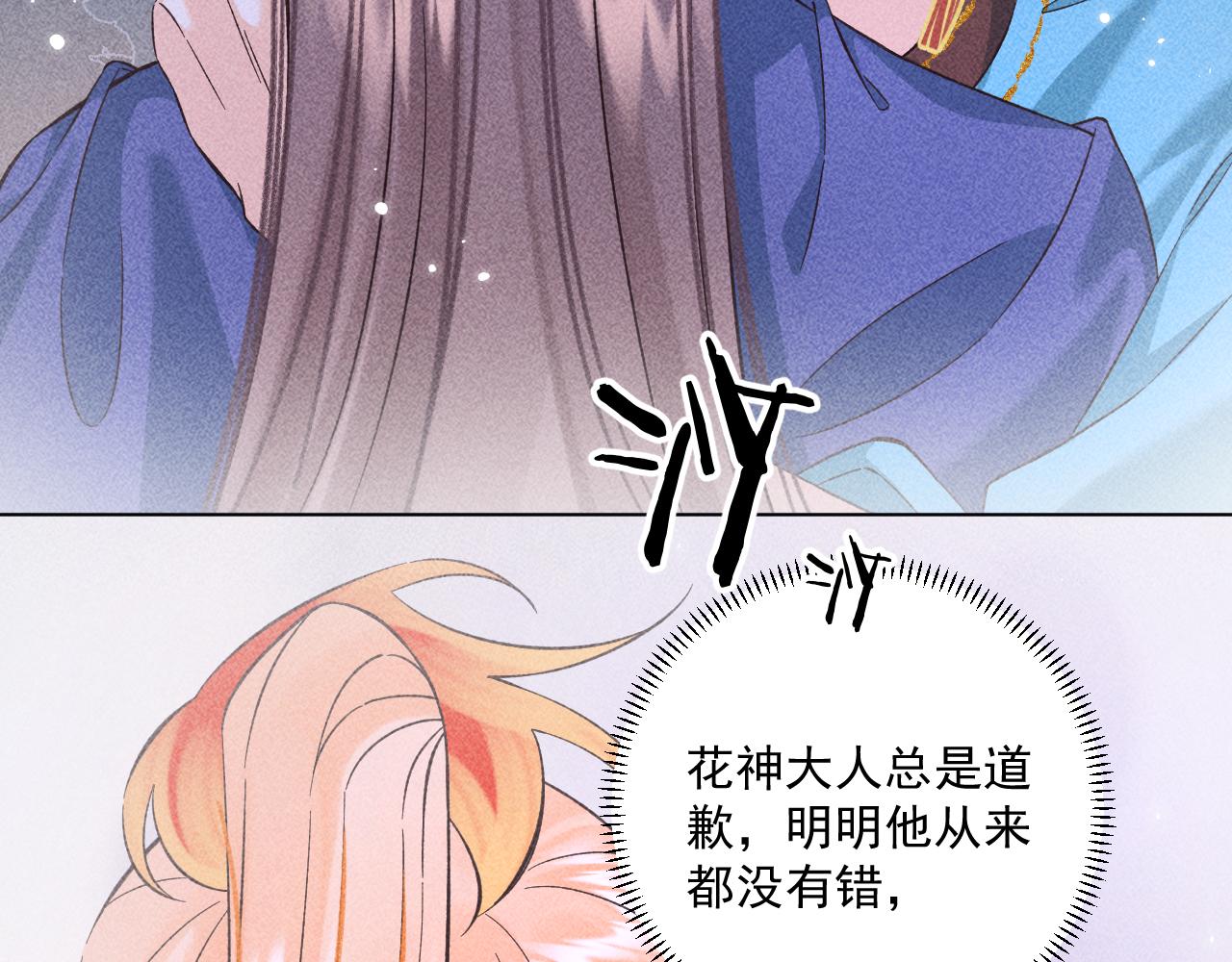 16.戾生魔，魇生魅(1/2)-第16话