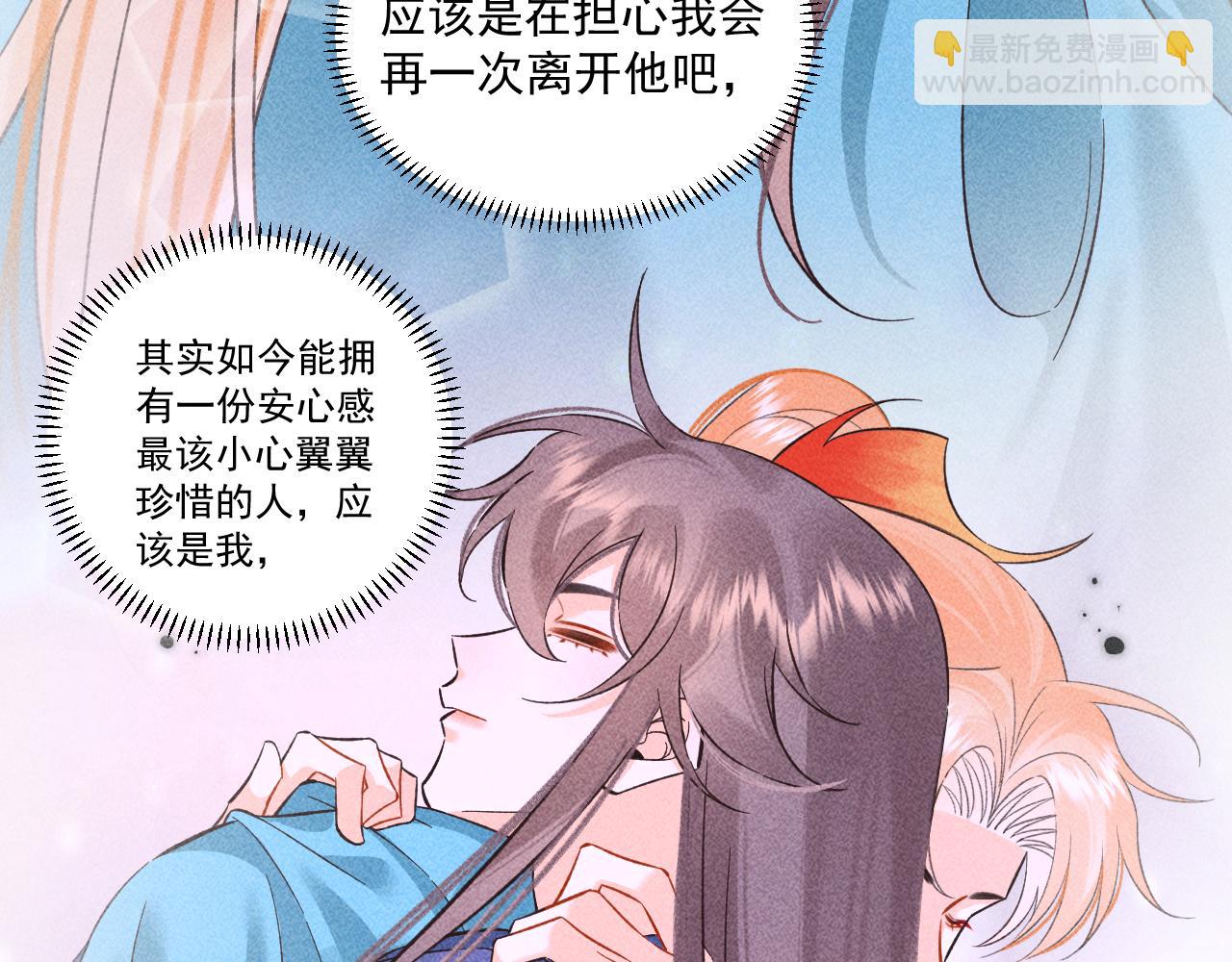 16.戾生魔，魇生魅(1/2)-第16话