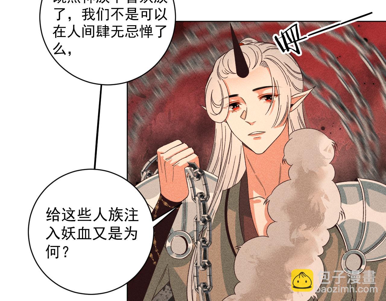 18.噩梦的开端(1/2)-第18话