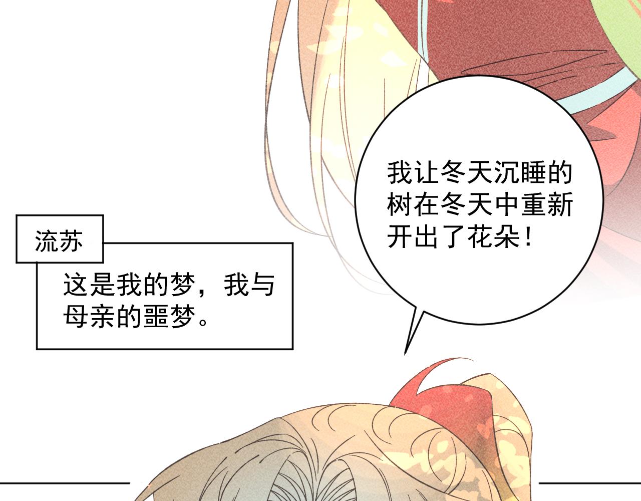 18.噩梦的开端(1/2)-第18话