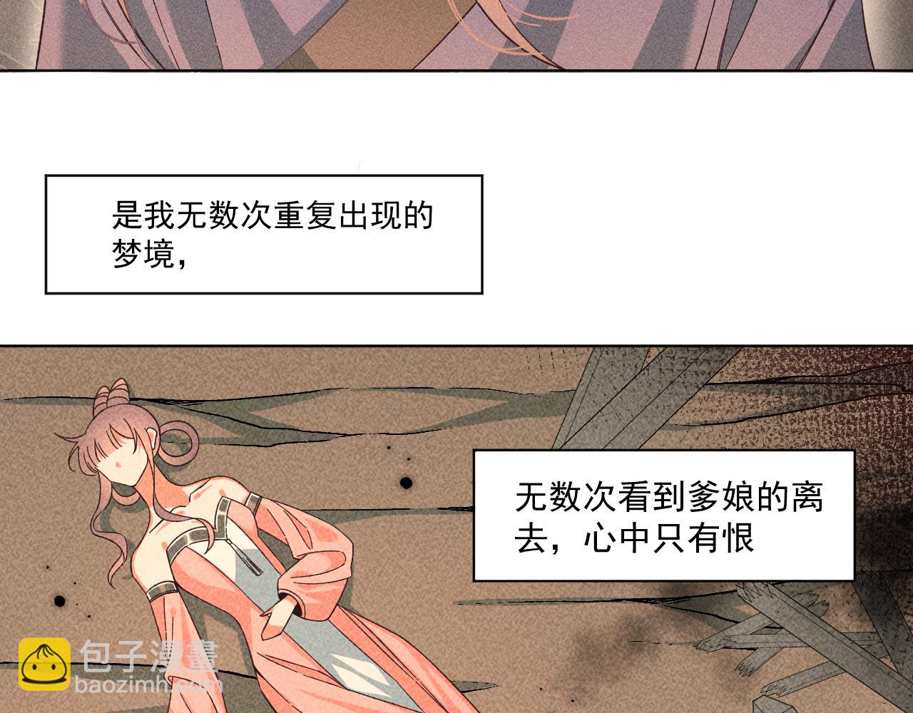 18.噩梦的开端(1/2)-第18话