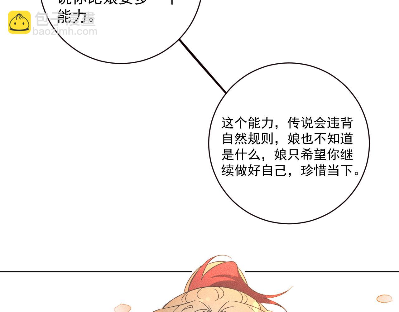 18.噩梦的开端(1/2)-第18话