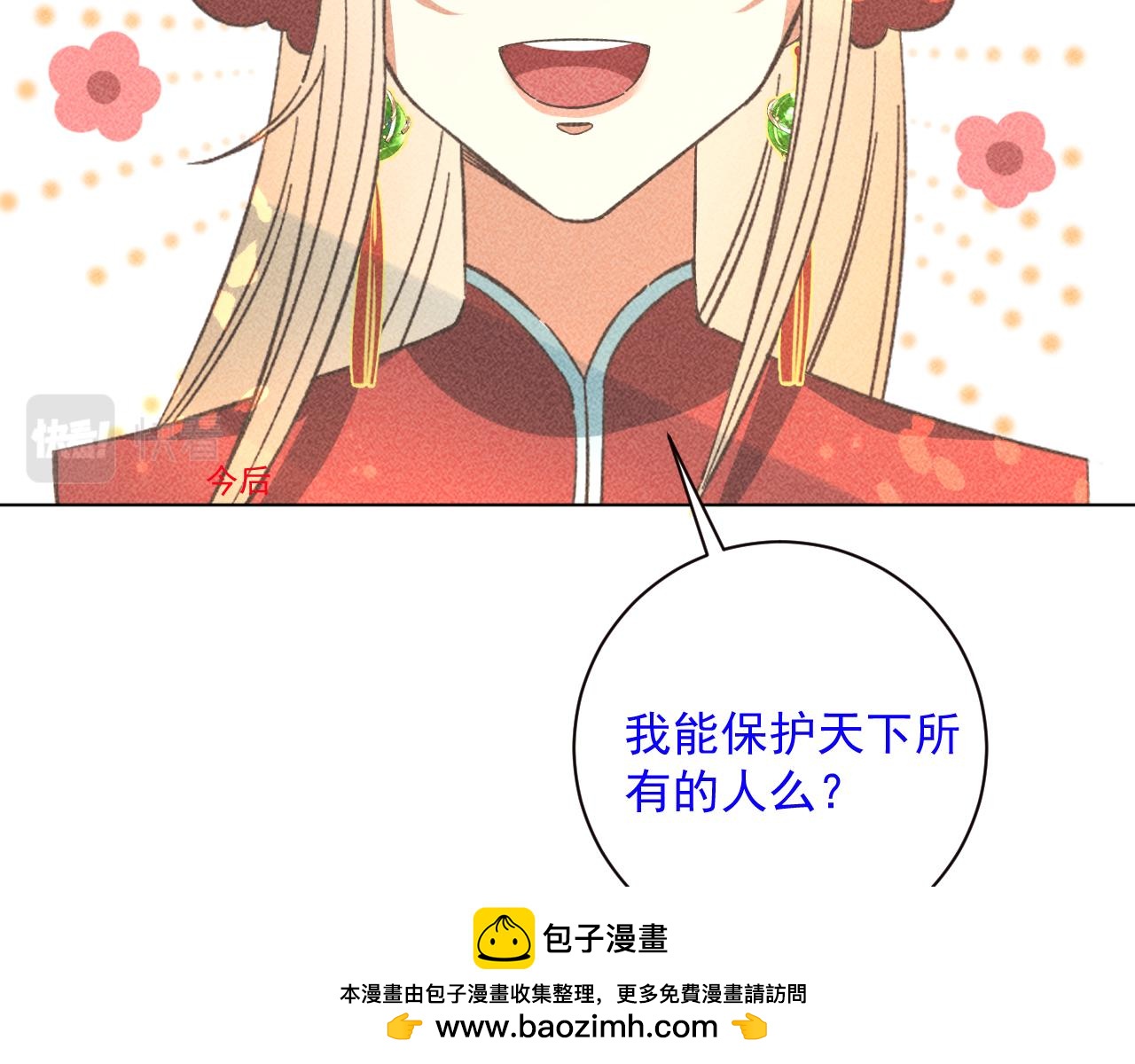 18.噩梦的开端(1/2)-第18话