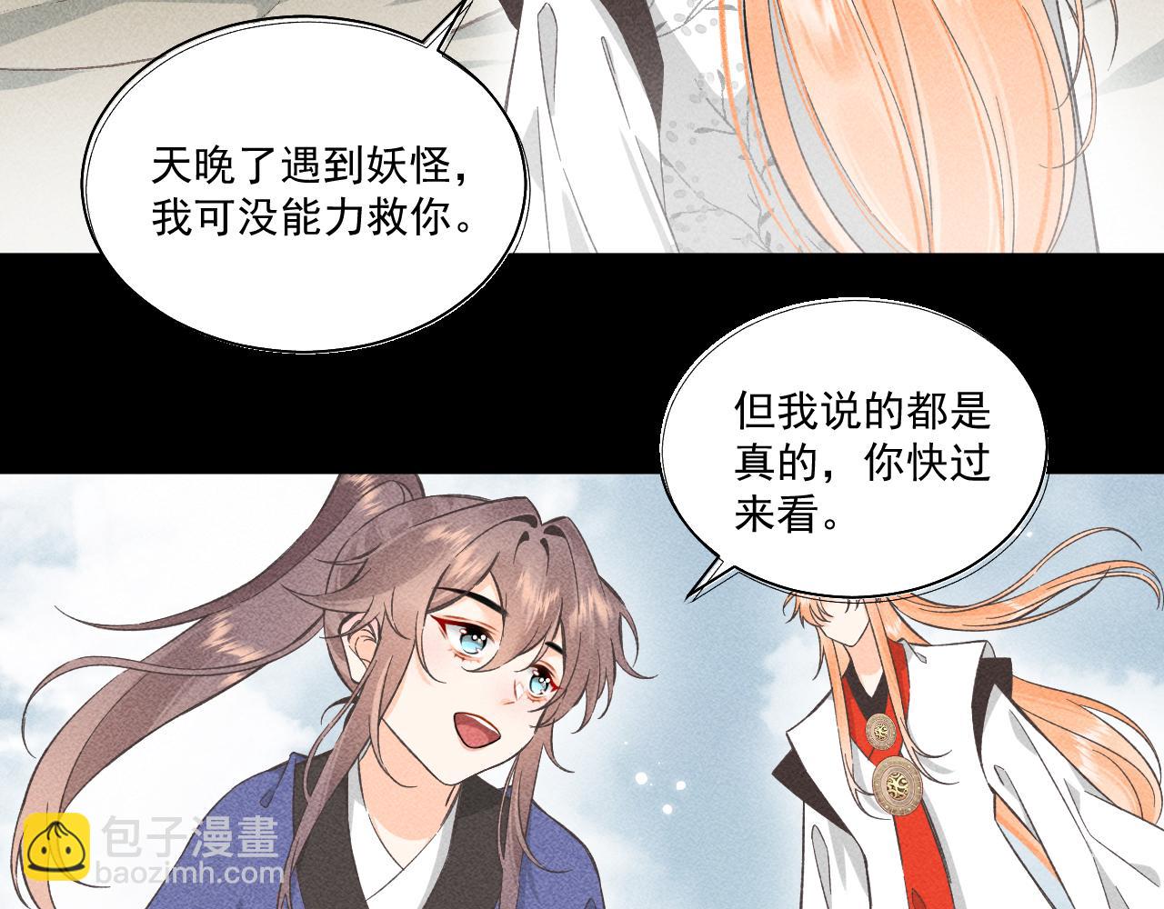 02.往昔(1/2)-第2话