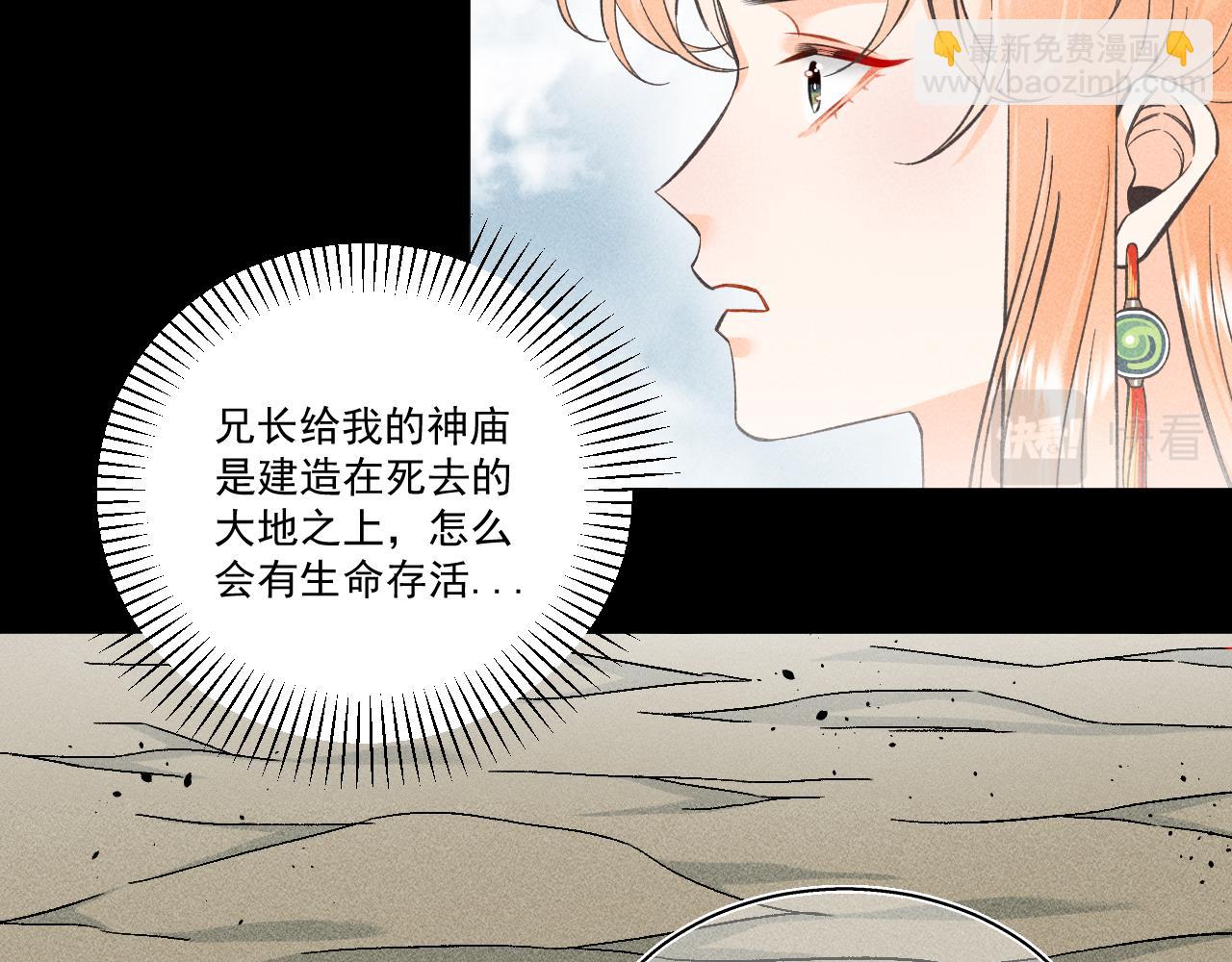 02.往昔(1/2)-第2话