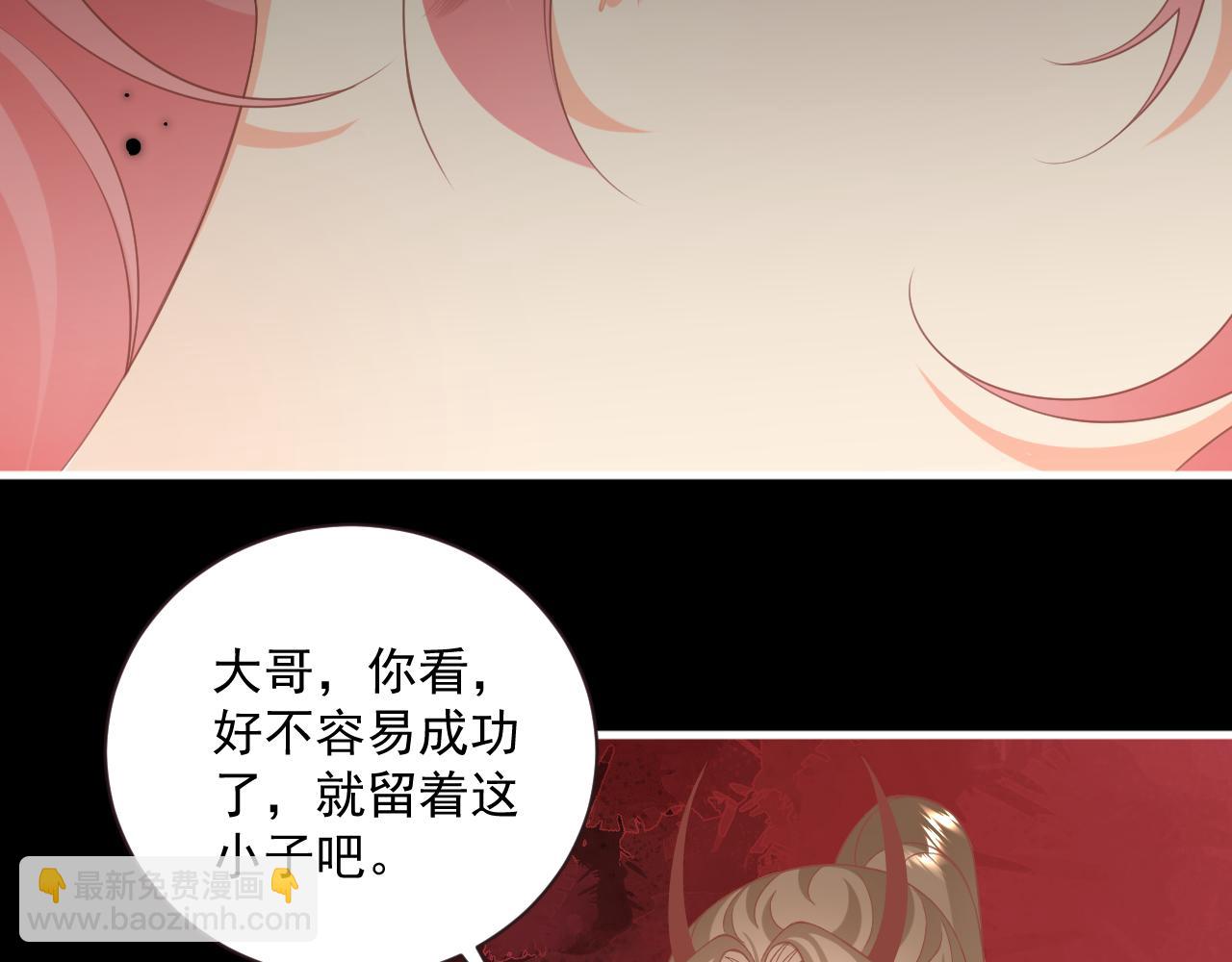 20.梦魇之中（2）(1/2)-第20话