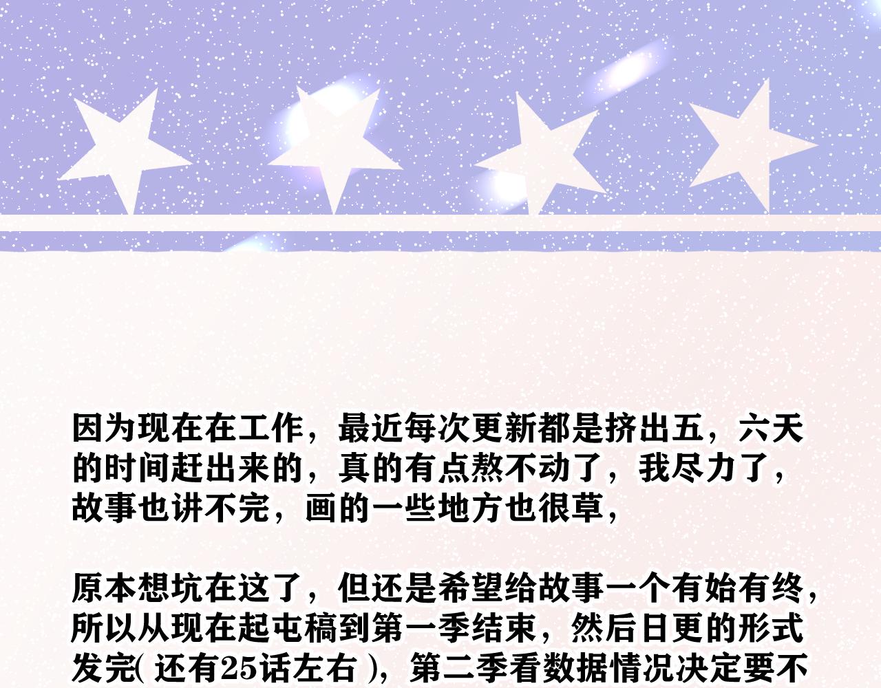 囤稿通知-第26话