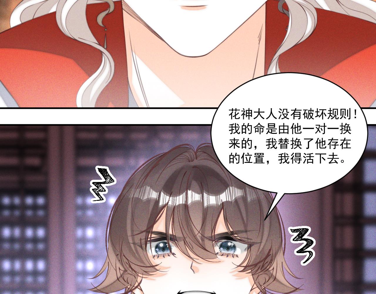 第27话(1/2)-第28话