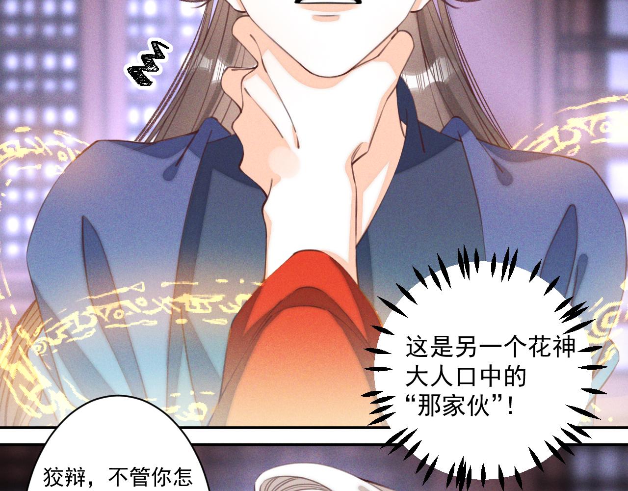 第27话(1/2)-第28话