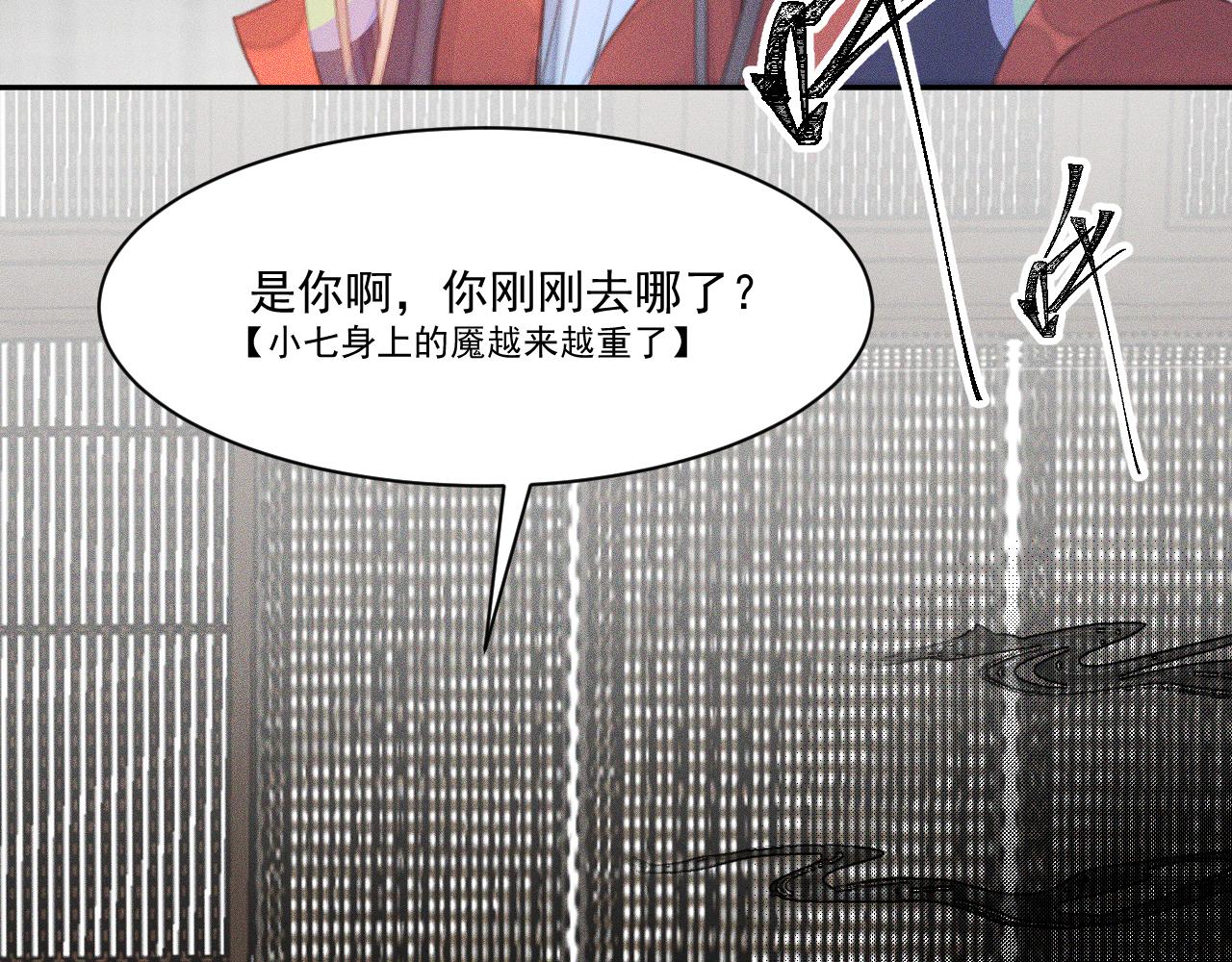 第29话.不可分割(1/2)-第30话