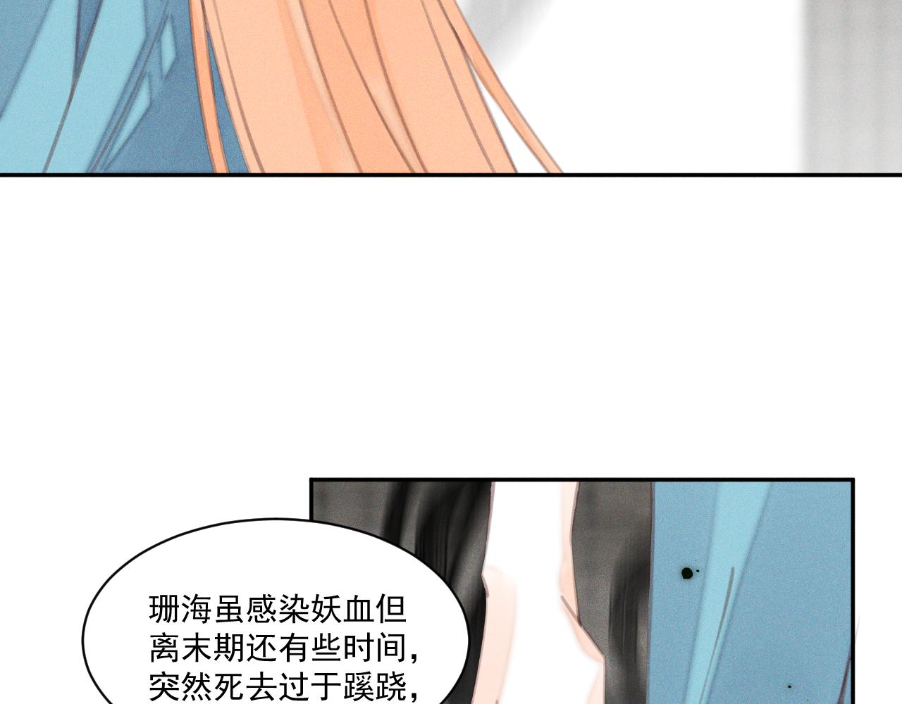 第29话.不可分割(1/2)-第30话