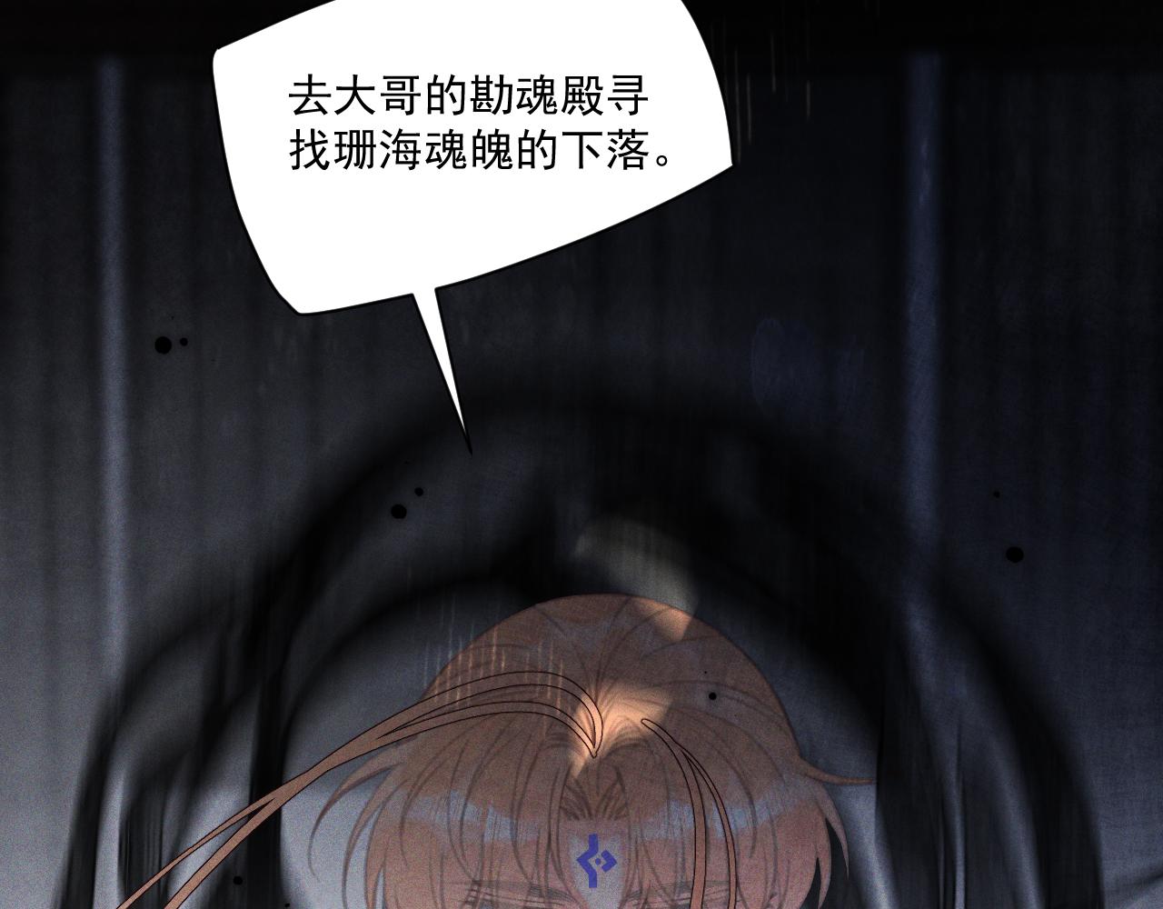 第29话.不可分割(1/2)-第30话