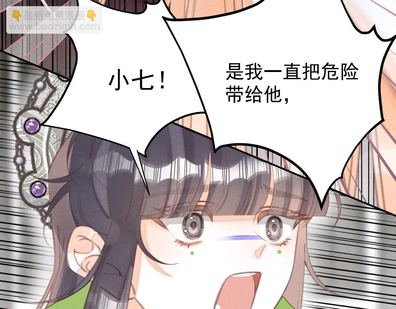 第29话.不可分割(1/2)-第30话